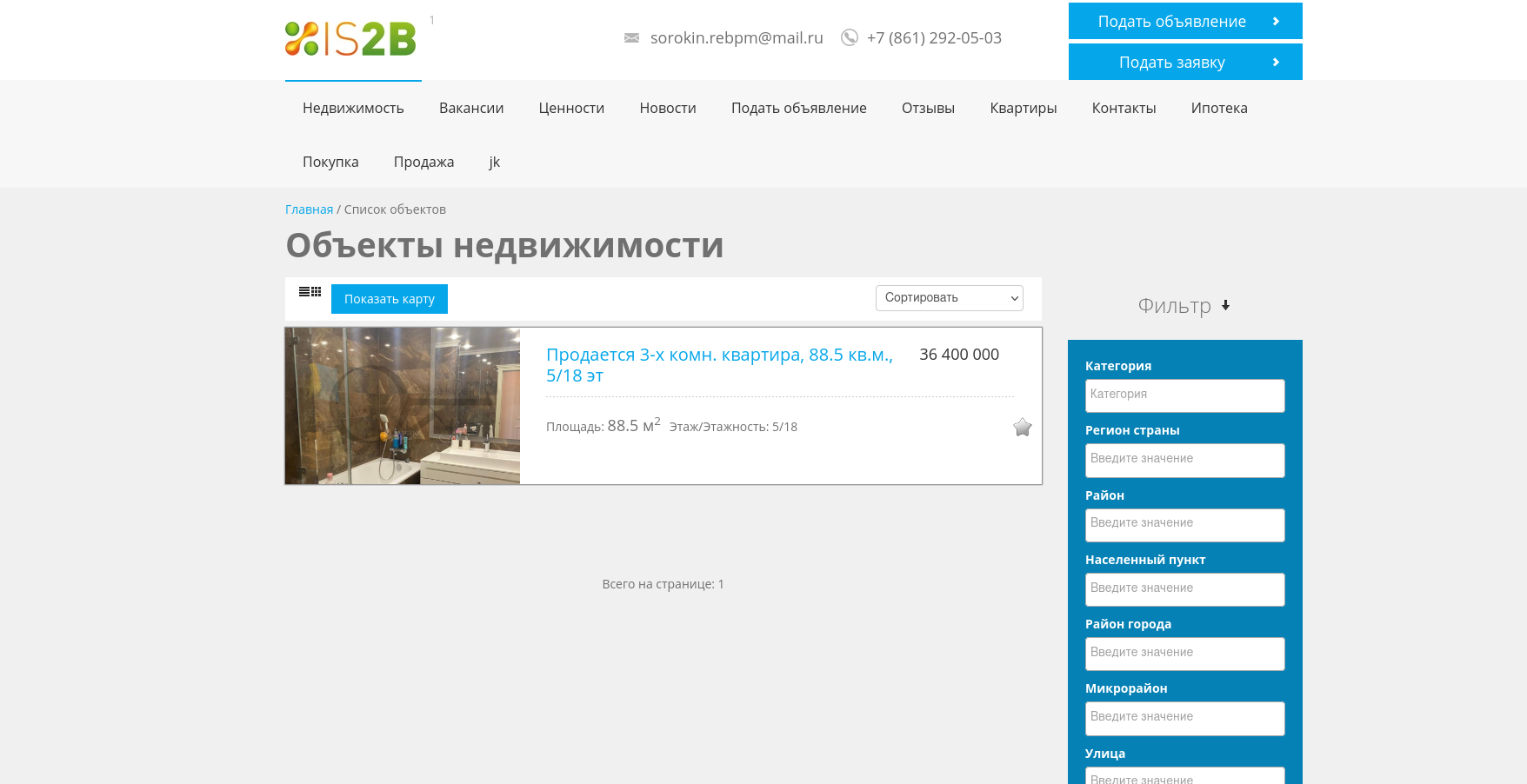 Как отправить подборку подходящих объектов клиенту? » CRM для агентства  недвижимости, программа для риэлторов, для учета, покупки, продажи, аренды  недвижимости